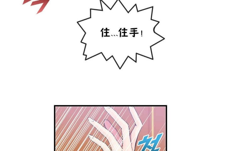 《男公關與富家女》漫画 第25話