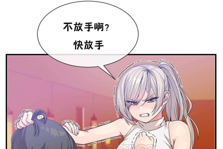 《男公關與富家女》漫画 第25話