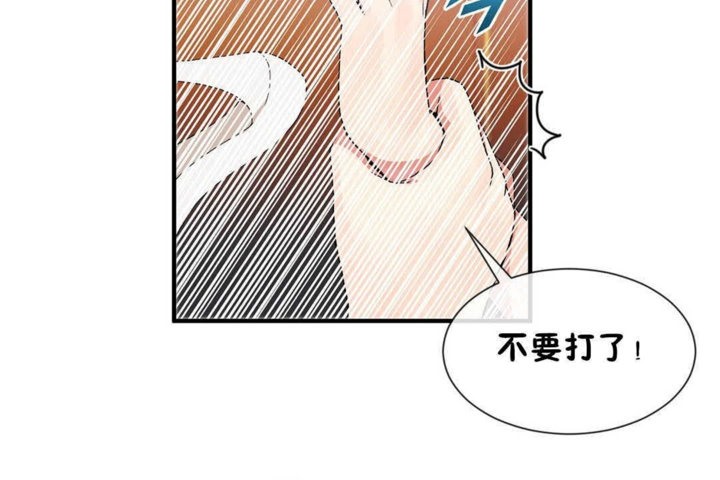 《男公關與富家女》漫画 第25話