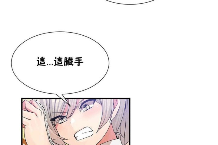 《男公關與富家女》漫画 第25話