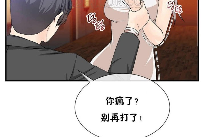 《男公關與富家女》漫画 第25話