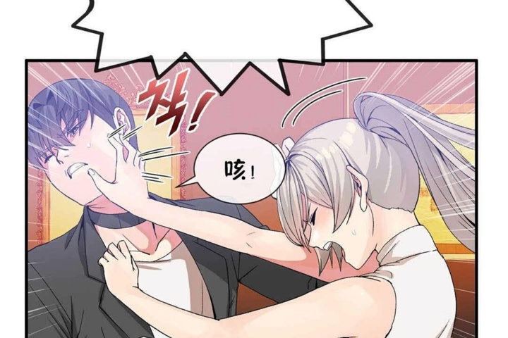 《男公關與富家女》漫画 第25話