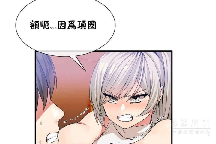 《男公關與富家女》漫画 第25話