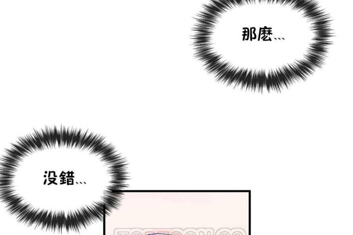 《男公關與富家女》漫画 第25話