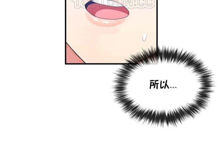 《男公關與富家女》漫画 第25話