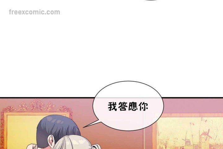 《男公關與富家女》漫画 第25話
