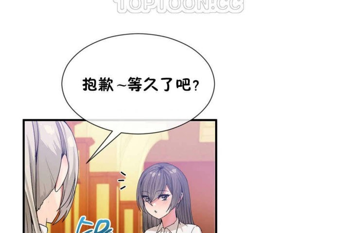 《男公關與富家女》漫画 第25話