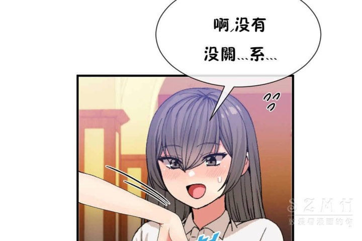 《男公關與富家女》漫画 第25話