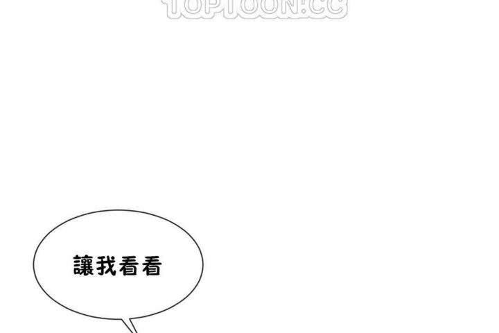 《男公關與富家女》漫画 第25話