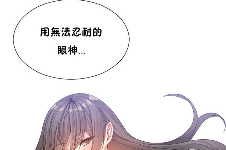 《男公關與富家女》漫画 第25話