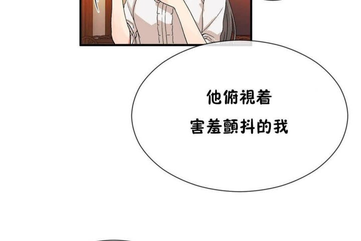 《男公關與富家女》漫画 第25話