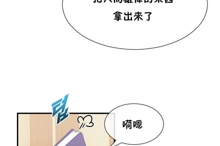 《男公關與富家女》漫画 第25話