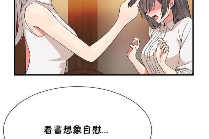 《男公關與富家女》漫画 第25話