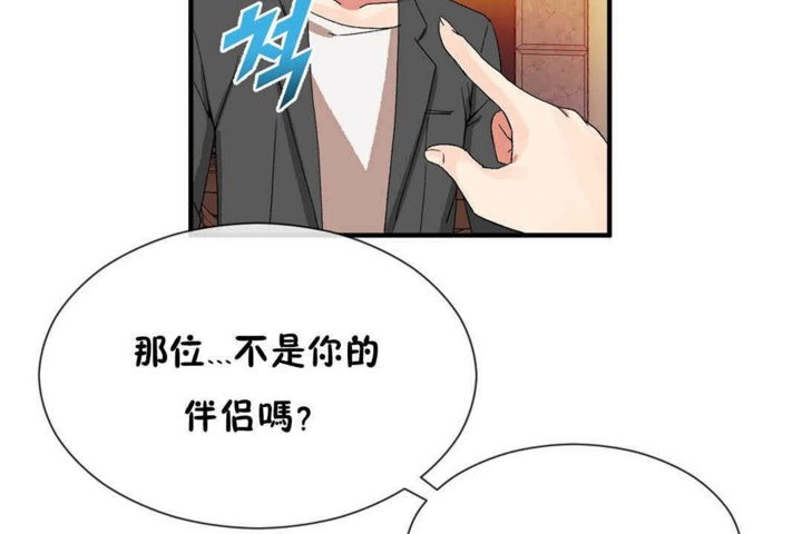《男公關與富家女》漫画 第25話