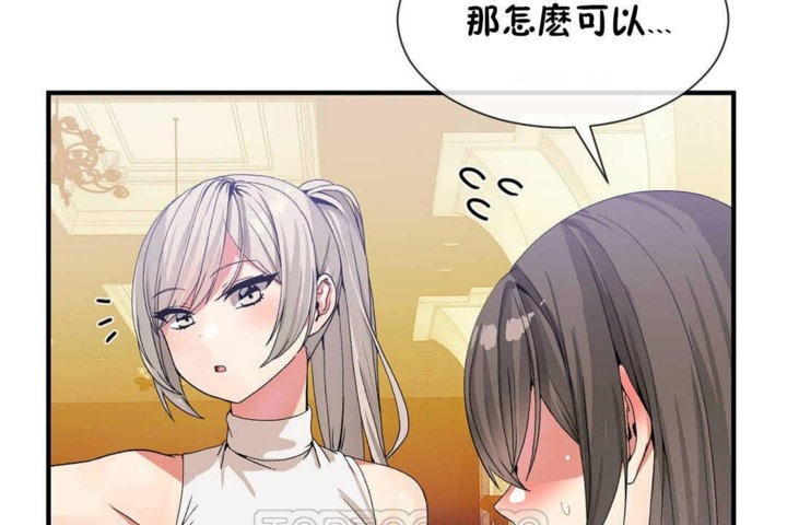 《男公關與富家女》漫画 第25話