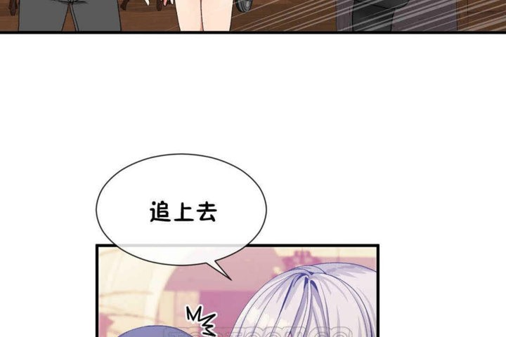 《男公關與富家女》漫画 第25話