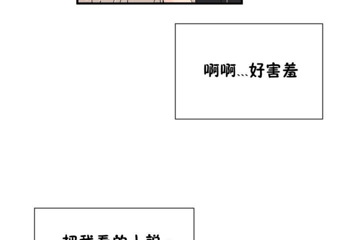 《男公關與富家女》漫画 第26話