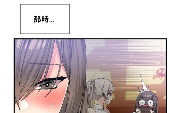 《男公關與富家女》漫画 第26話