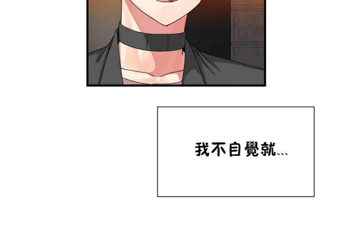 《男公關與富家女》漫画 第26話