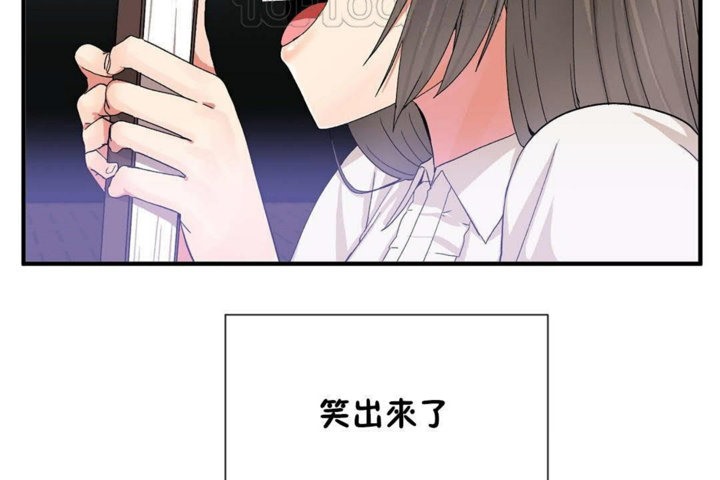 《男公關與富家女》漫画 第26話
