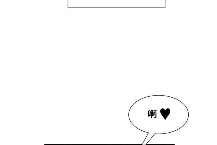 《男公關與富家女》漫画 第26話