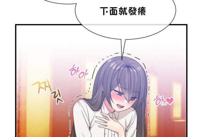 《男公關與富家女》漫画 第26話