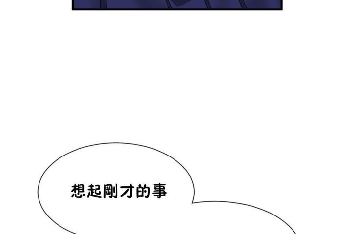 《男公關與富家女》漫画 第26話