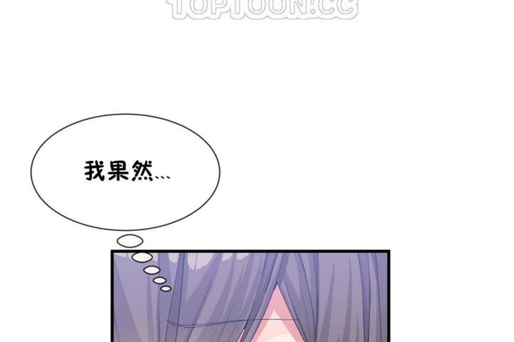 《男公關與富家女》漫画 第26話