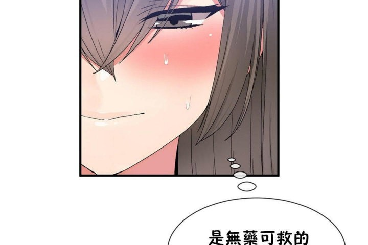 《男公關與富家女》漫画 第26話