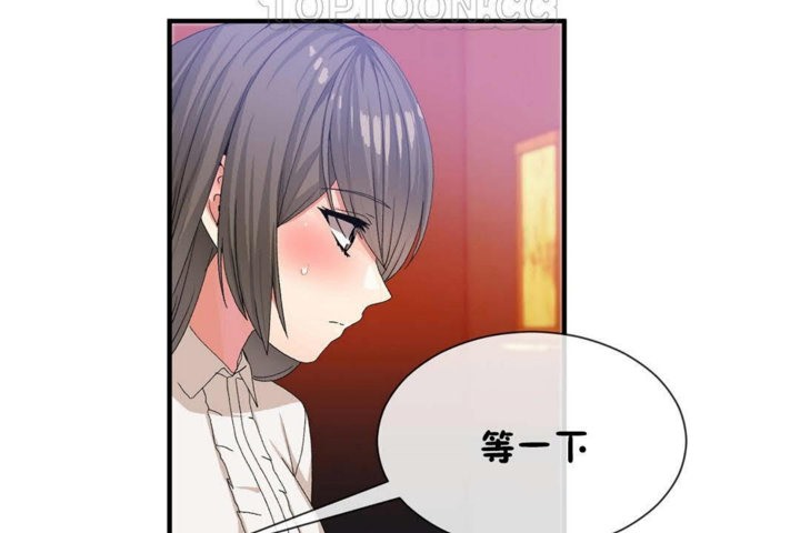 《男公關與富家女》漫画 第26話