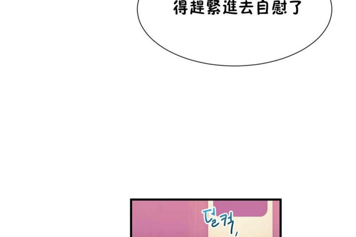 《男公關與富家女》漫画 第26話