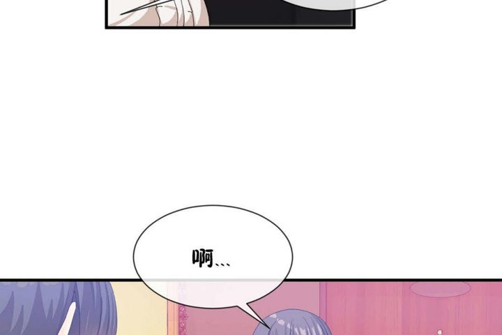 《男公關與富家女》漫画 第26話