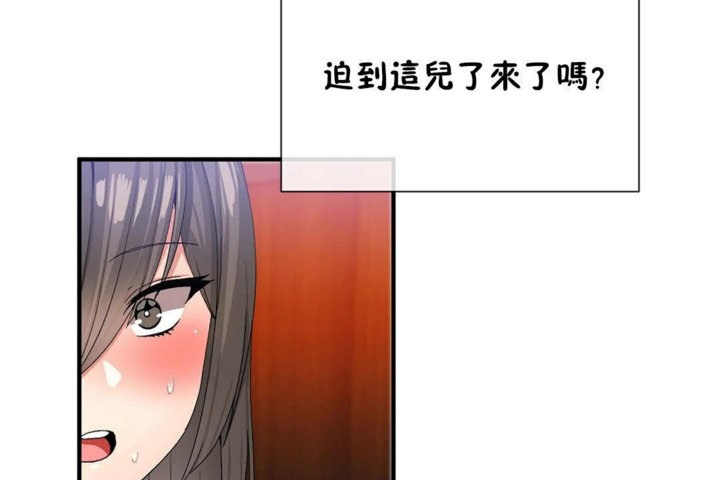 《男公關與富家女》漫画 第26話