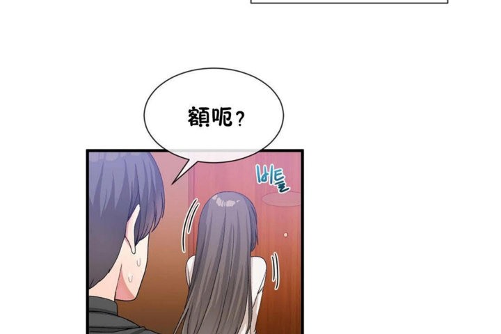 《男公關與富家女》漫画 第26話