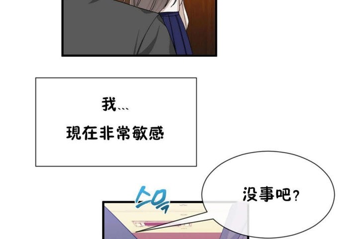 《男公關與富家女》漫画 第26話