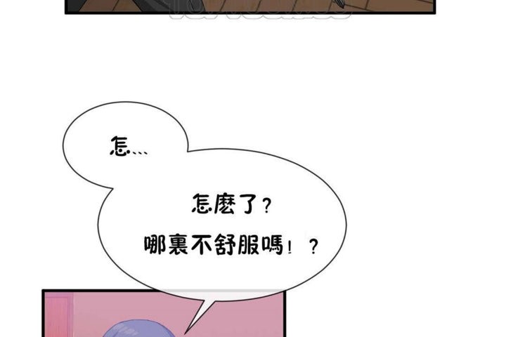 《男公關與富家女》漫画 第26話