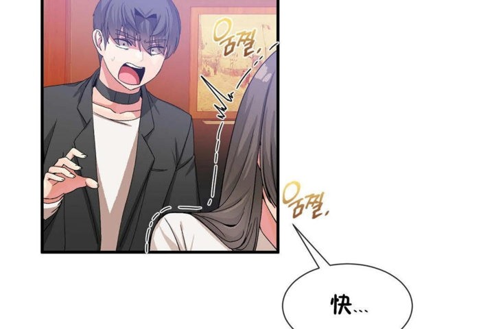 《男公關與富家女》漫画 第26話