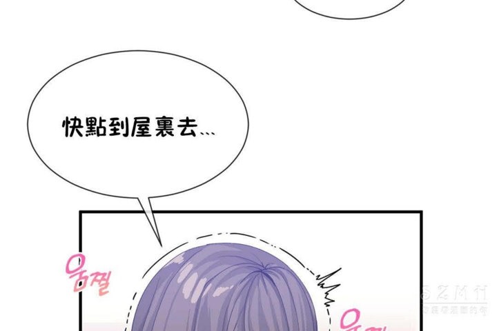 《男公關與富家女》漫画 第26話