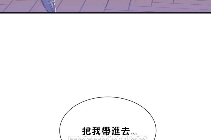 《男公關與富家女》漫画 第26話
