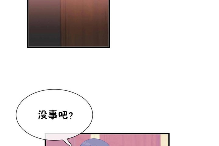 《男公關與富家女》漫画 第26話