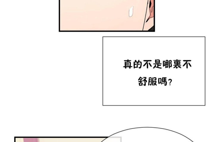 《男公關與富家女》漫画 第26話