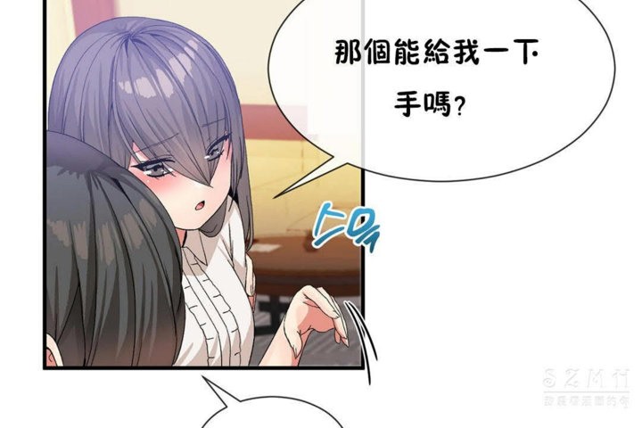 《男公關與富家女》漫画 第26話