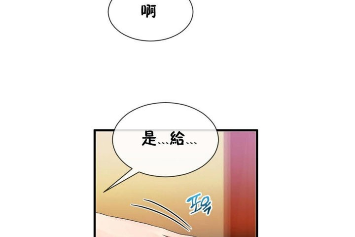 《男公關與富家女》漫画 第26話