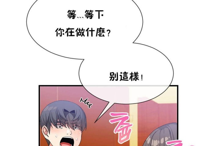 《男公關與富家女》漫画 第26話