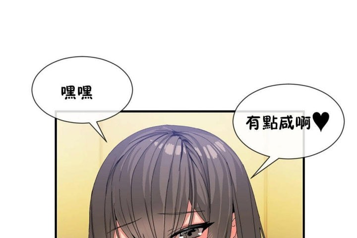《男公關與富家女》漫画 第26話