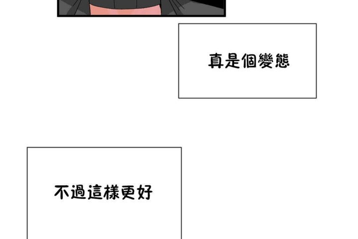 《男公關與富家女》漫画 第26話