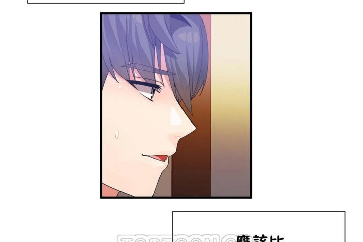《男公關與富家女》漫画 第26話