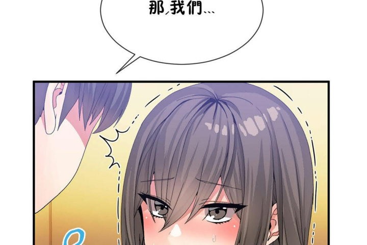 《男公關與富家女》漫画 第26話
