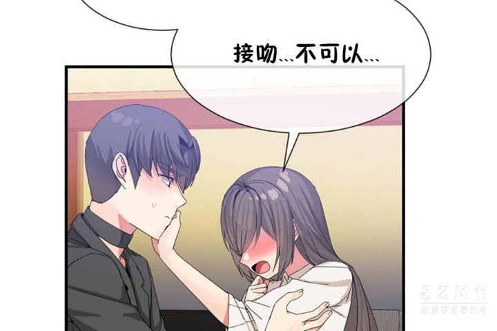 《男公關與富家女》漫画 第26話