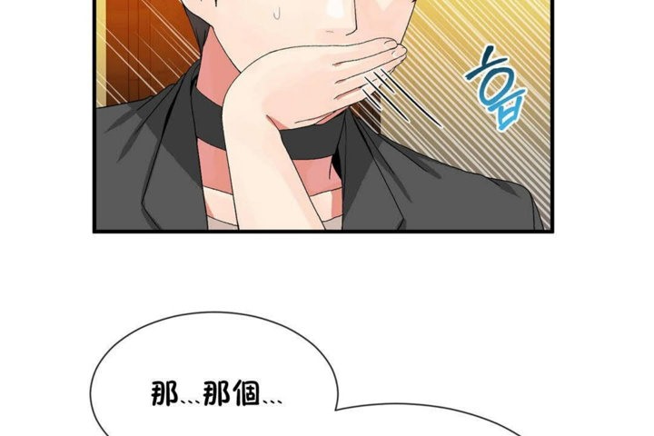 《男公關與富家女》漫画 第26話